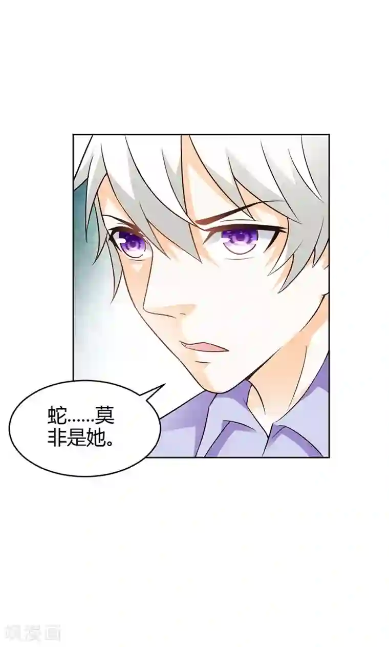 宝贝你好甜第82话 失踪事件