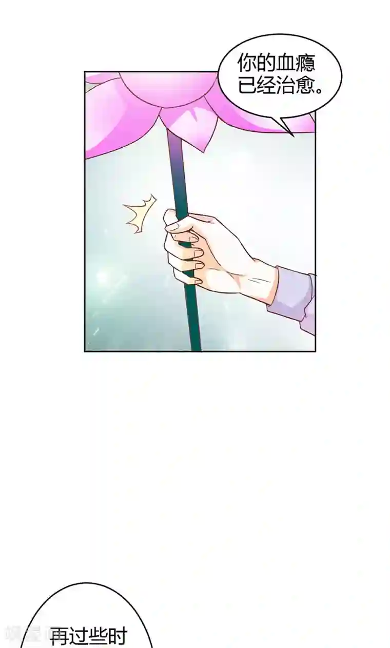 宝贝你好甜第82话 失踪事件