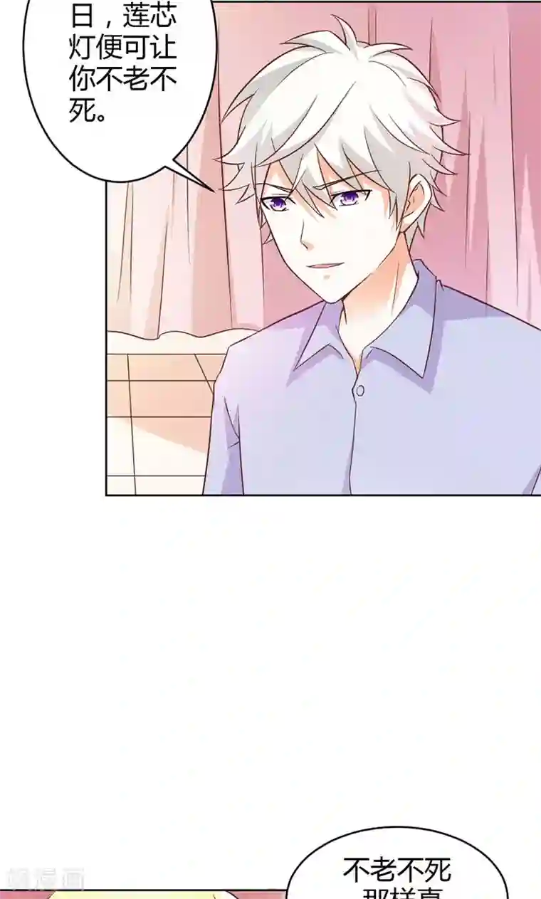 宝贝你好甜第82话 失踪事件