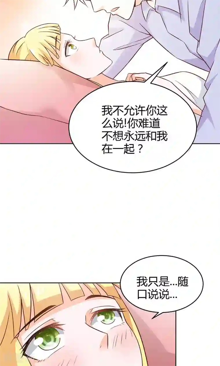 宝贝你好甜第82话 失踪事件