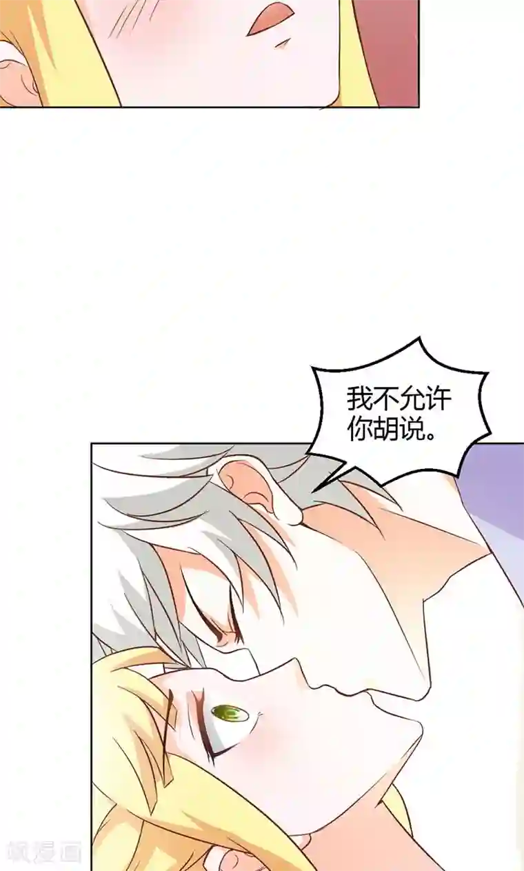 宝贝你好甜第82话 失踪事件
