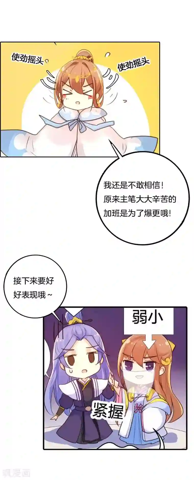美人策：嫡女医倾天下预告2