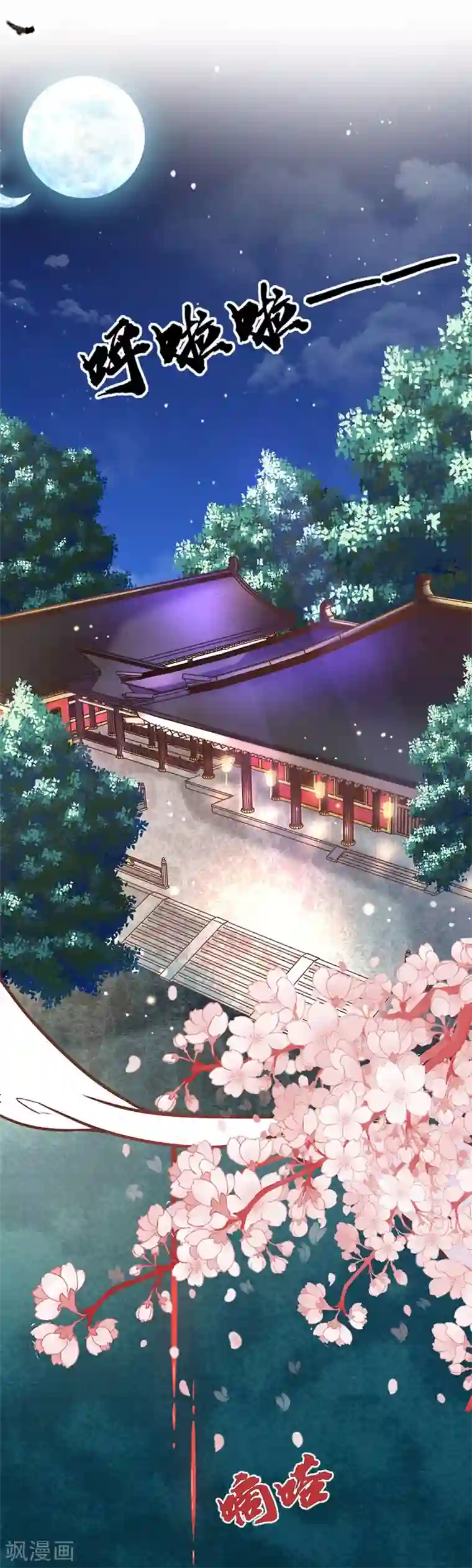 美人策：嫡女医倾天下第1话 我本不该存在？