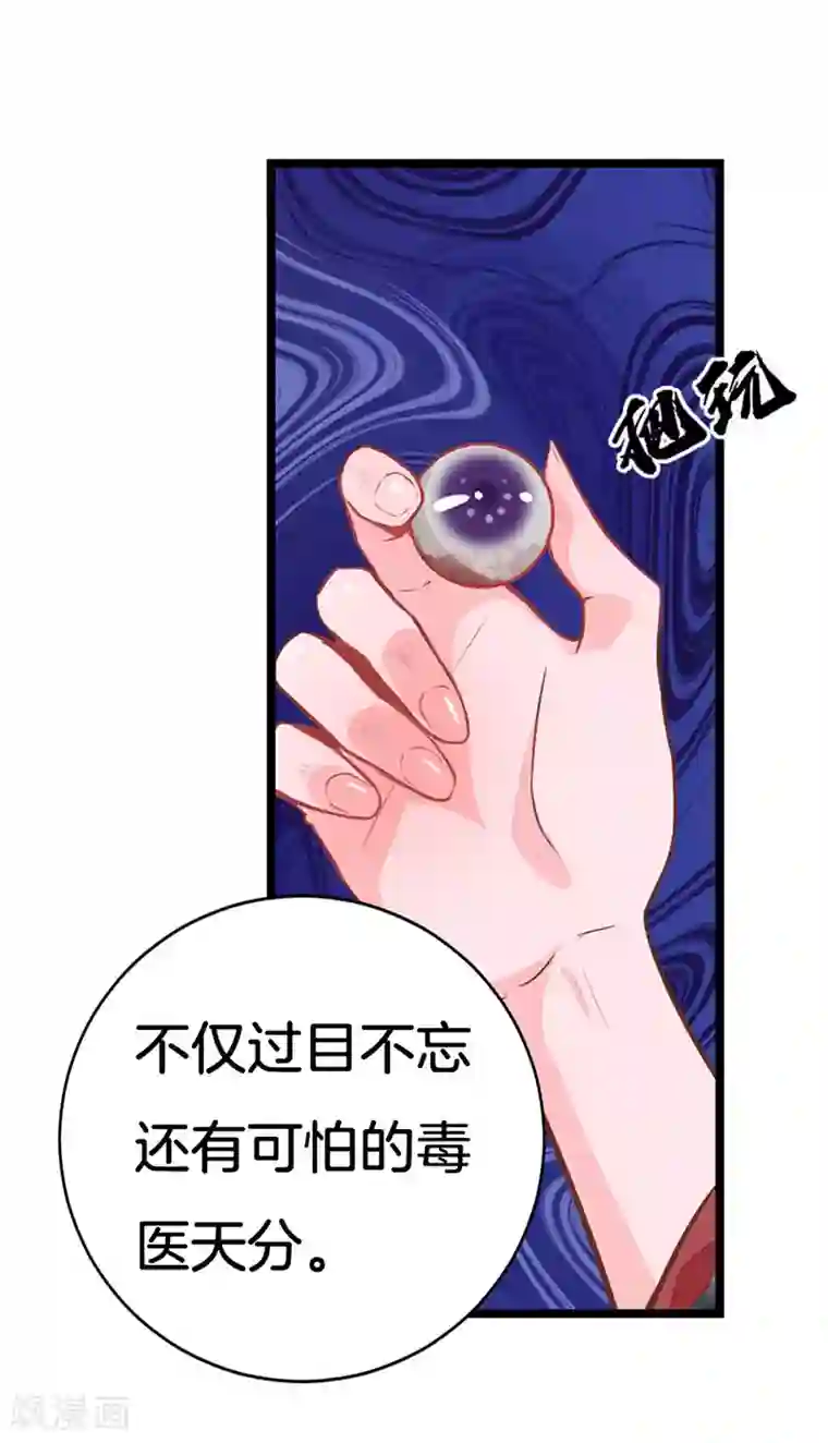 美人策：嫡女医倾天下第1话 我本不该存在？