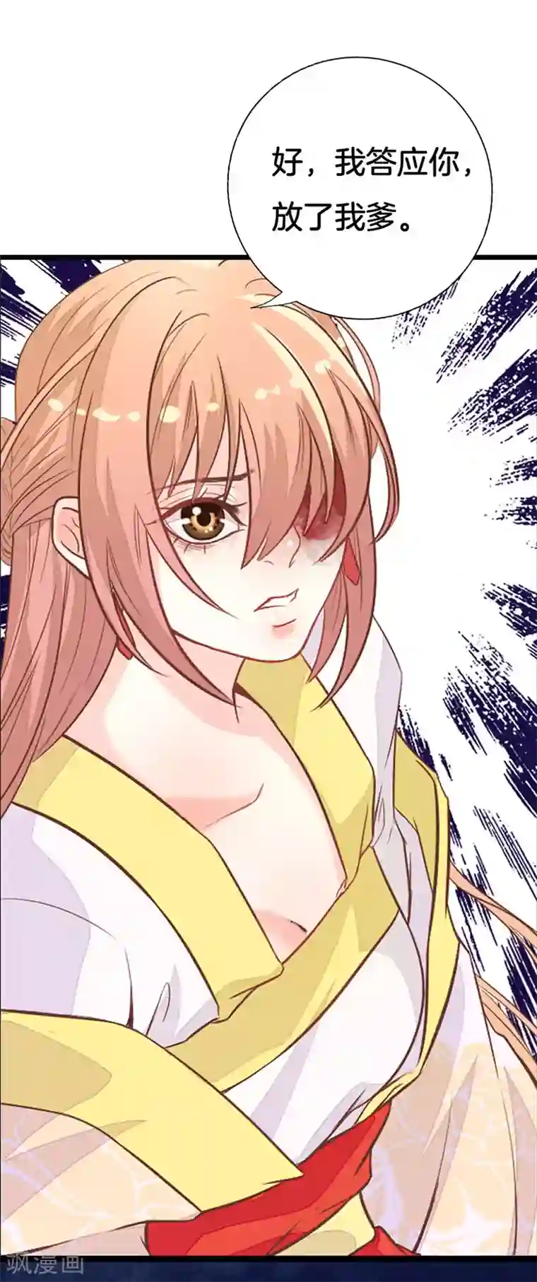 美人策：嫡女医倾天下第1话 我本不该存在？