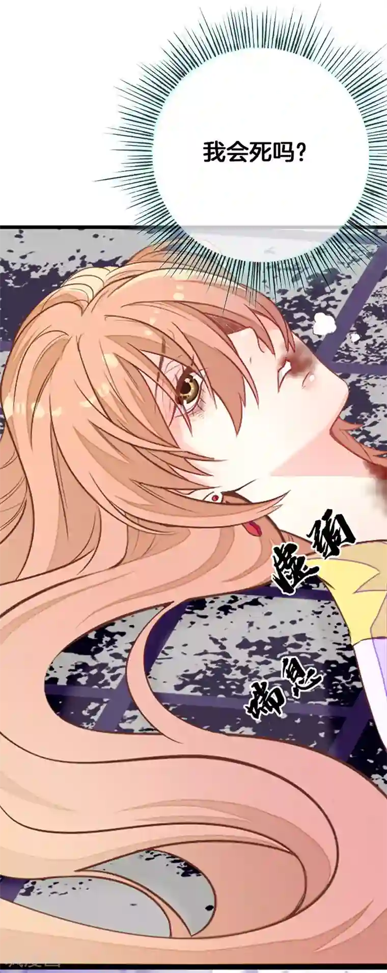 美人策：嫡女医倾天下第1话 我本不该存在？