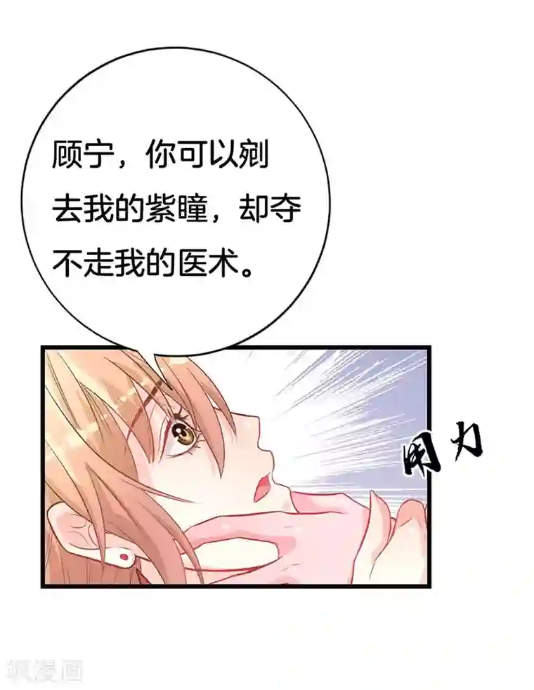 美人策：嫡女医倾天下第1话 我本不该存在？