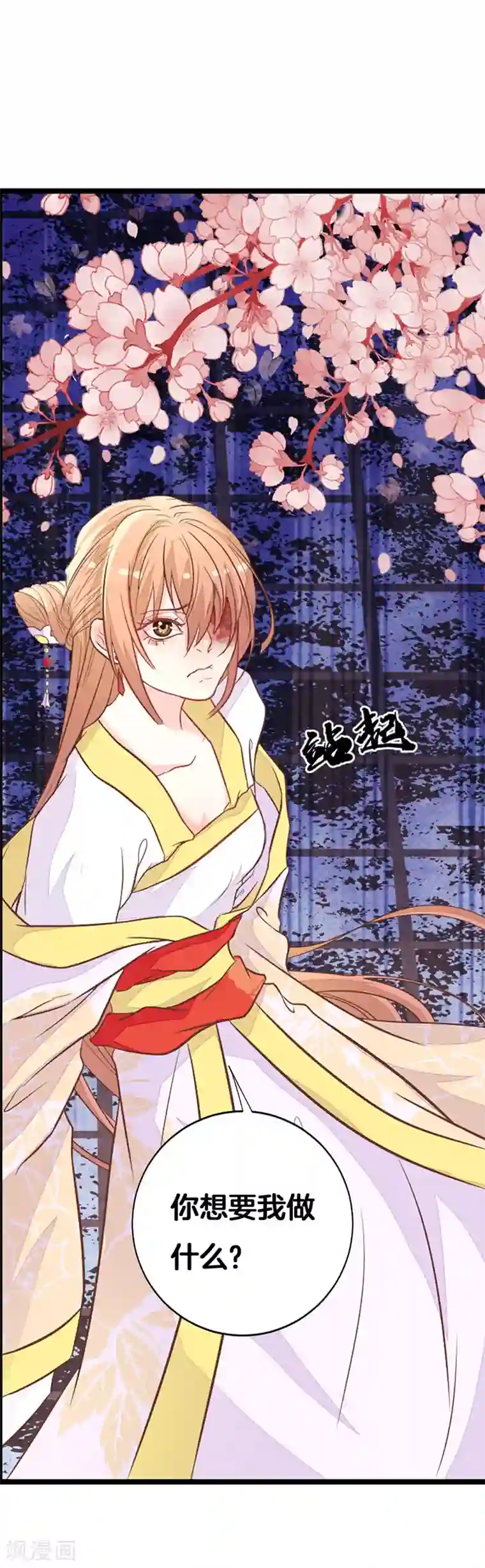 美人策：嫡女医倾天下第1话 我本不该存在？