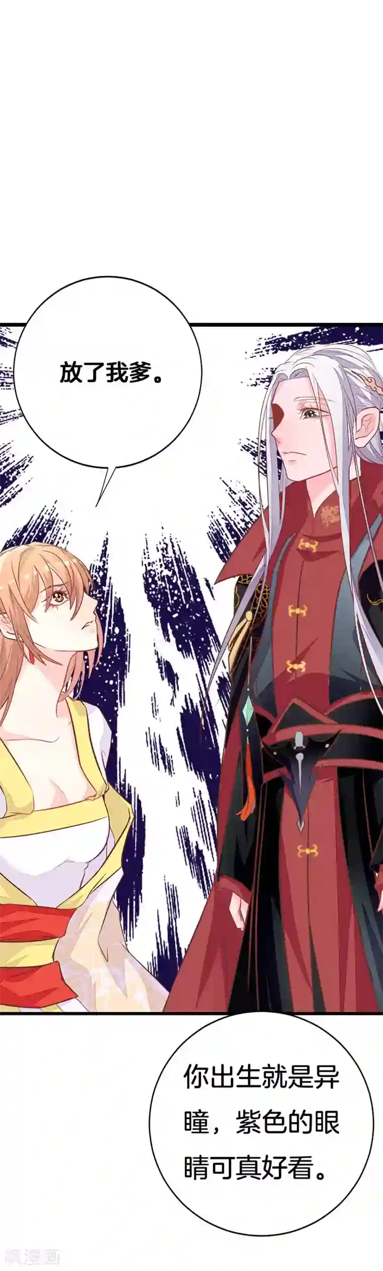 美人策：嫡女医倾天下第1话 我本不该存在？