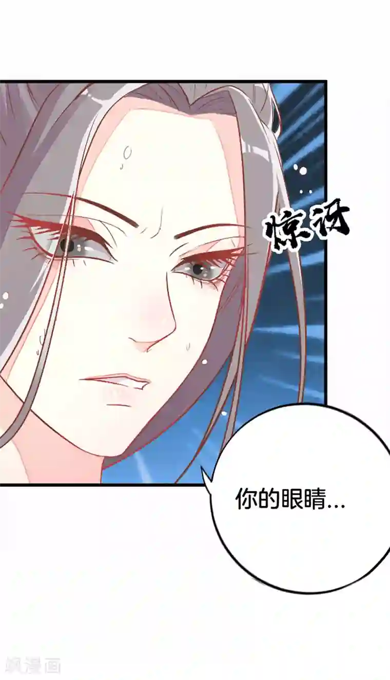 美人策：嫡女医倾天下第2话 重生