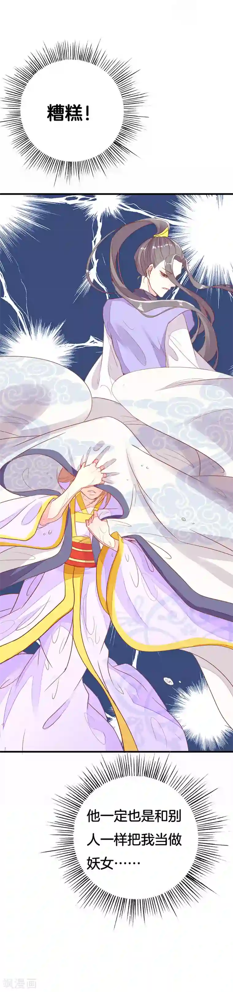 美人策：嫡女医倾天下第2话 重生