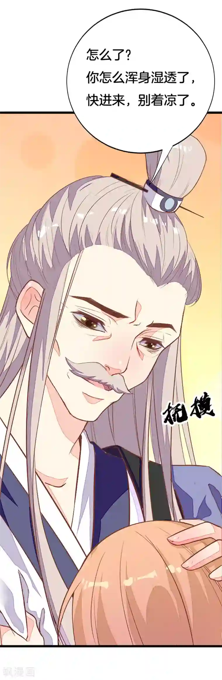 美人策：嫡女医倾天下第2话 重生