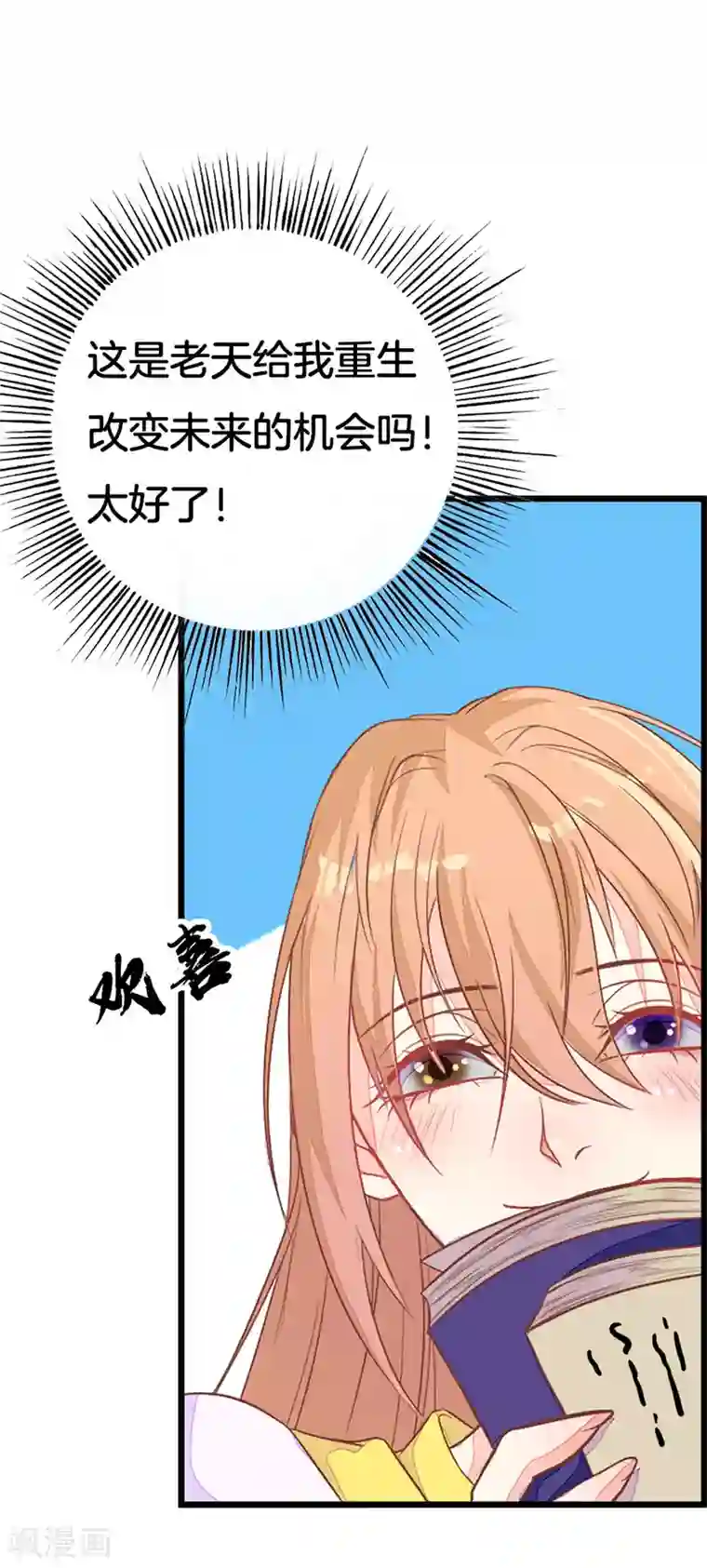 美人策：嫡女医倾天下第2话 重生