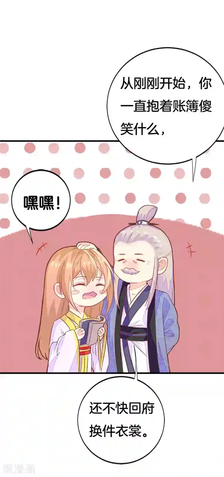 美人策：嫡女医倾天下第2话 重生