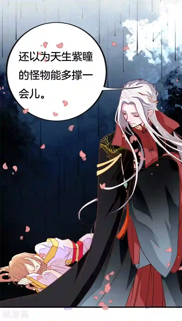 美人策：嫡女医倾天下第2话 重生