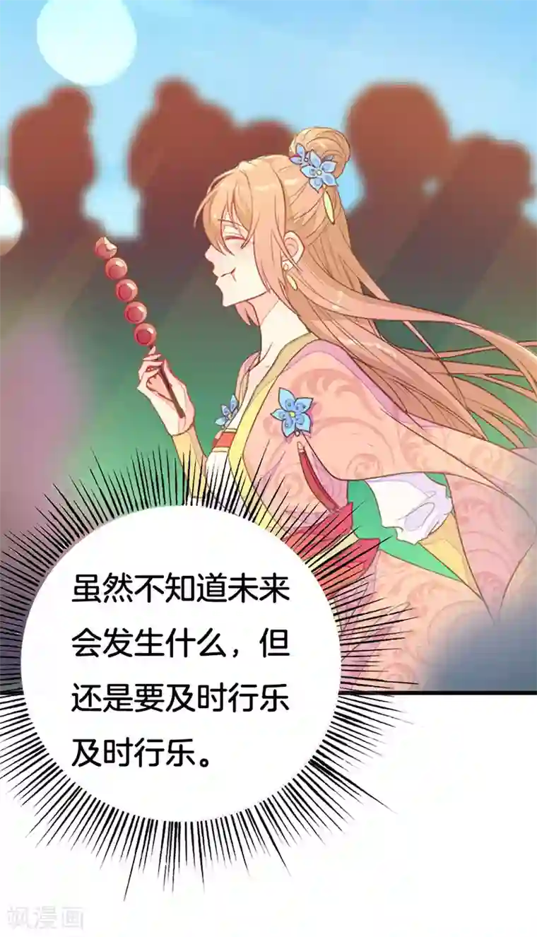 美人策：嫡女医倾天下第2话 重生