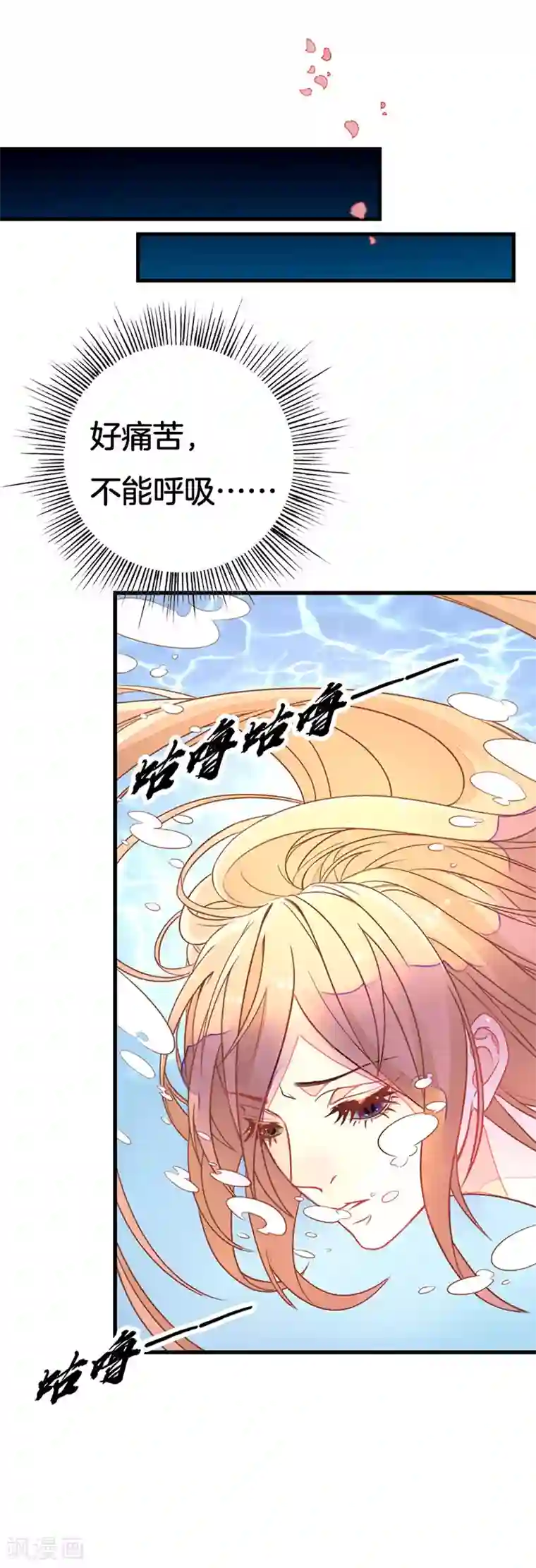 美人策：嫡女医倾天下第2话 重生