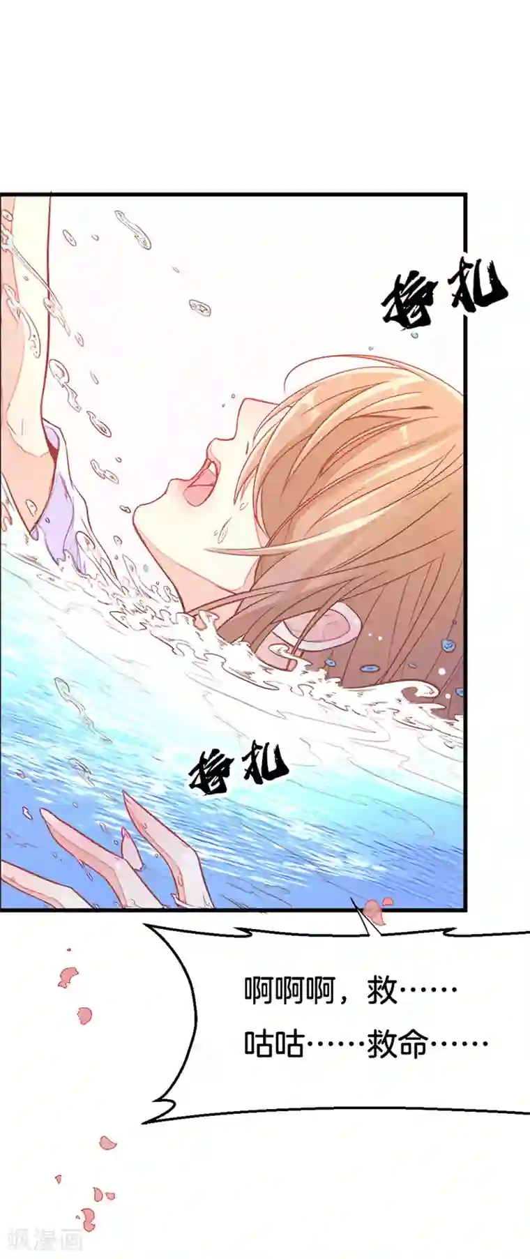 美人策：嫡女医倾天下第2话 重生