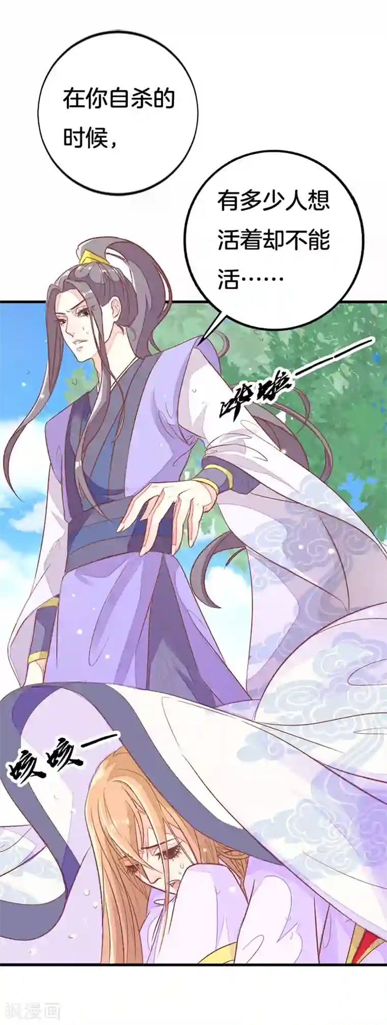 美人策：嫡女医倾天下第2话 重生