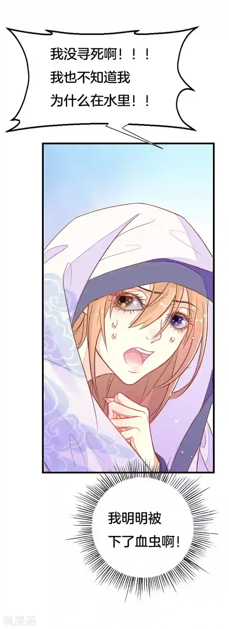 美人策：嫡女医倾天下第2话 重生