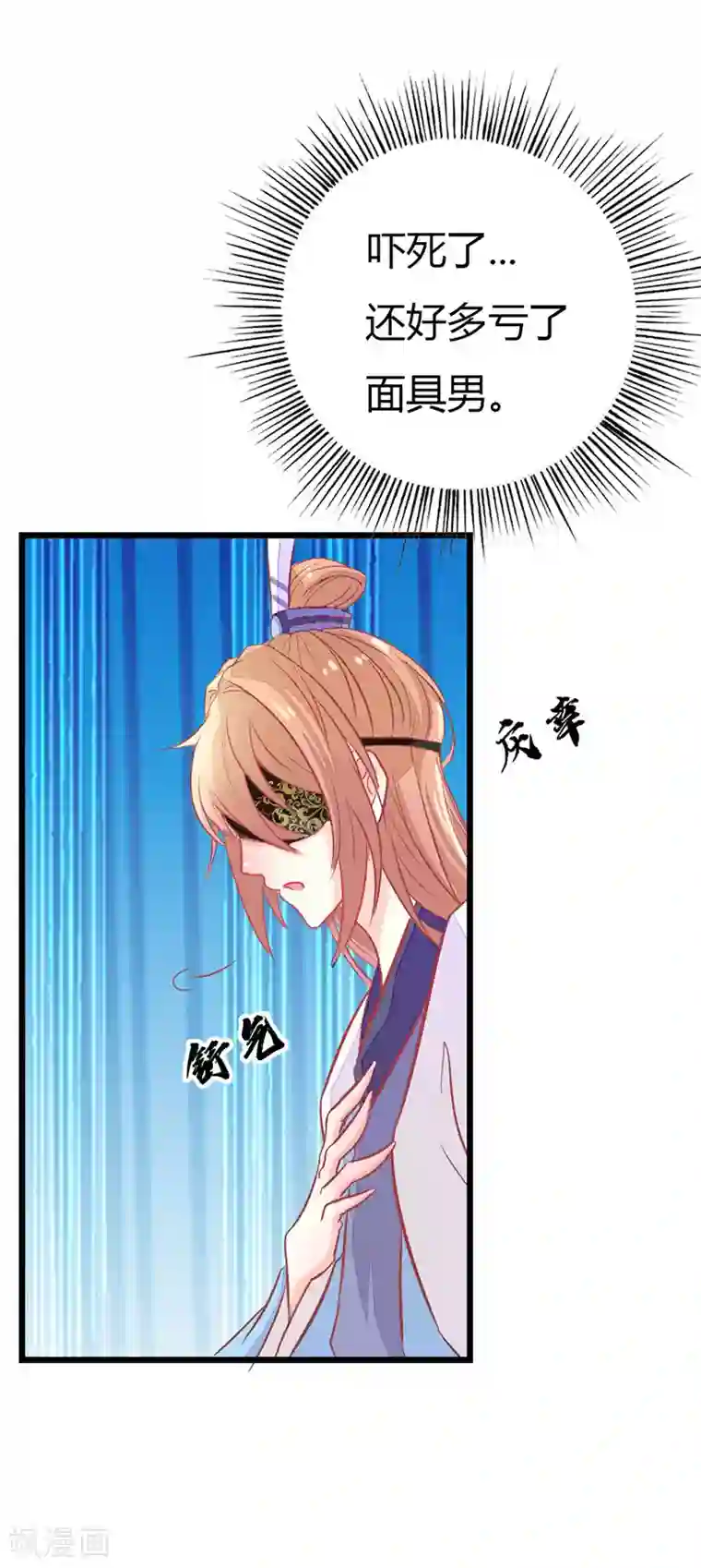 美人策：嫡女医倾天下第3话 冤家路窄