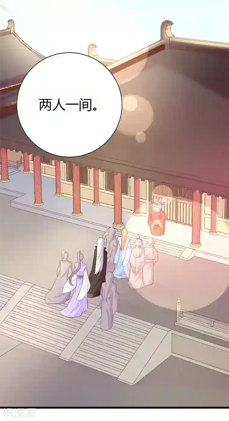 美人策：嫡女医倾天下第3话 冤家路窄