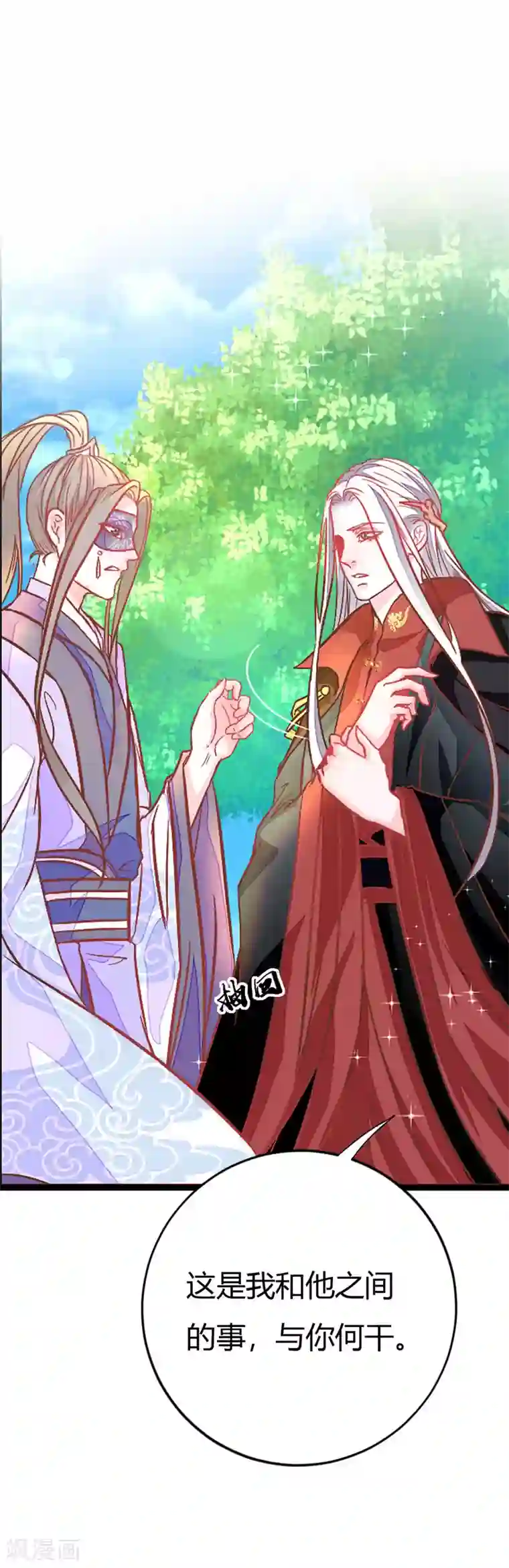 美人策：嫡女医倾天下第4话 难道是她！