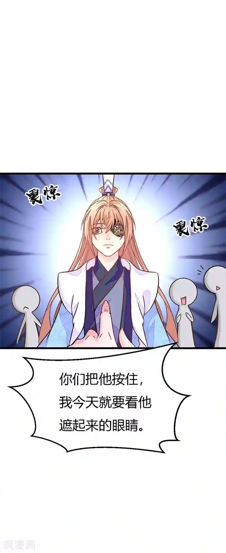 美人策：嫡女医倾天下第4话 难道是她！