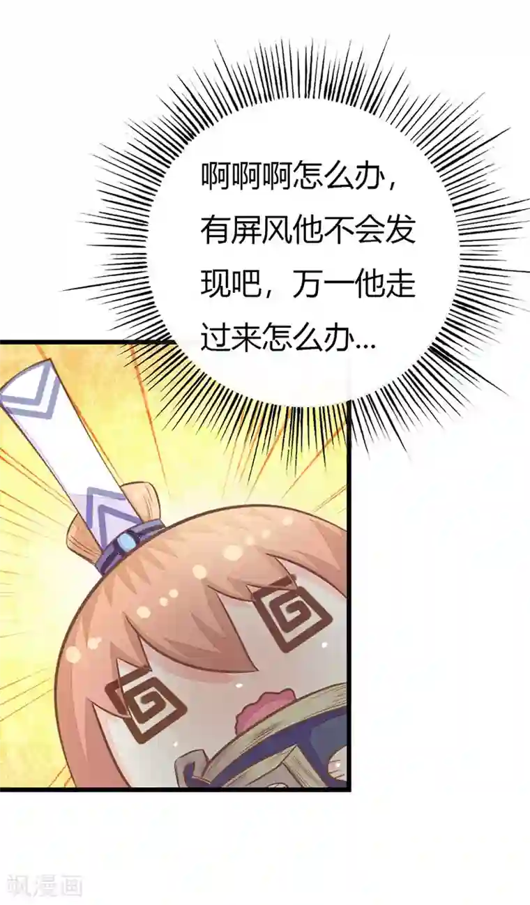 美人策：嫡女医倾天下第4话 难道是她！