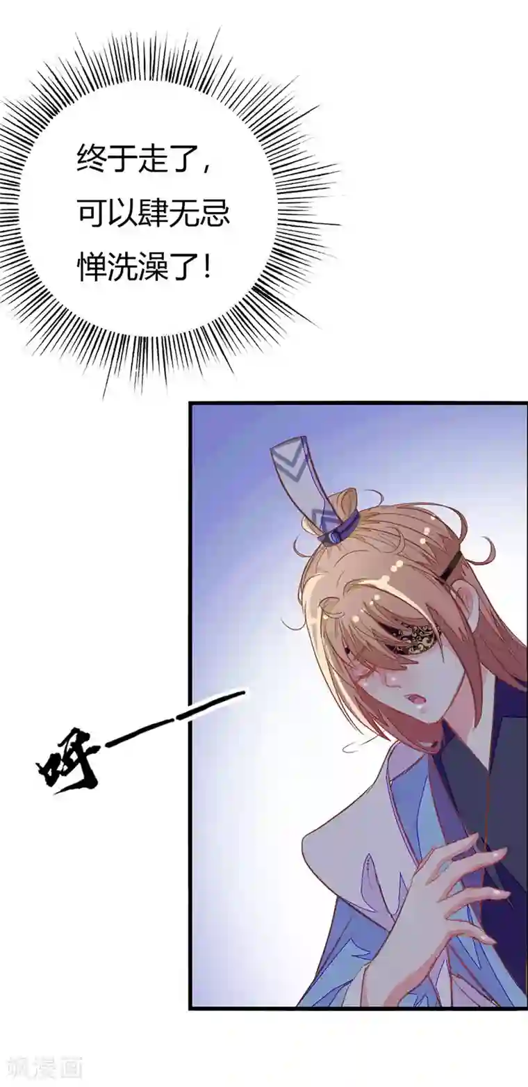 美人策：嫡女医倾天下第4话 难道是她！