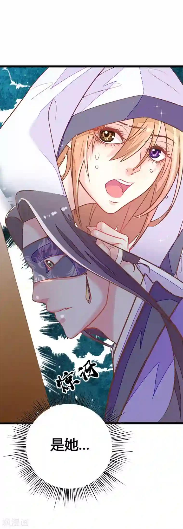 美人策：嫡女医倾天下第4话 难道是她！