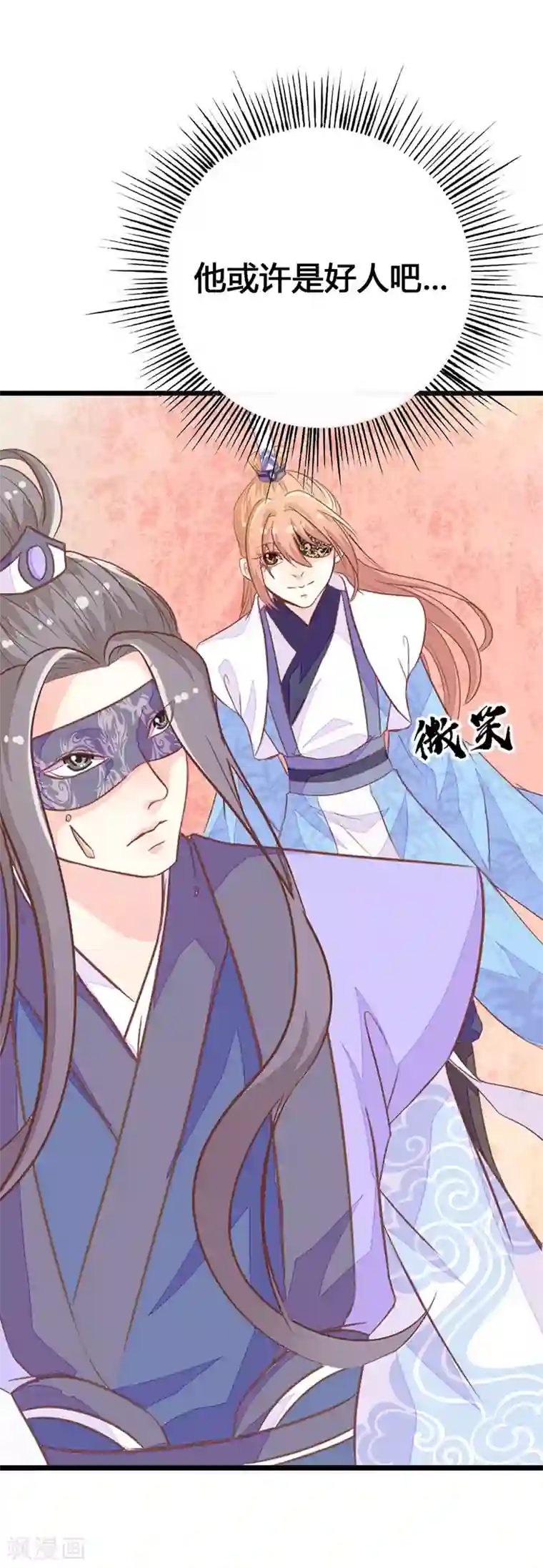 美人策：嫡女医倾天下第4话 难道是她！