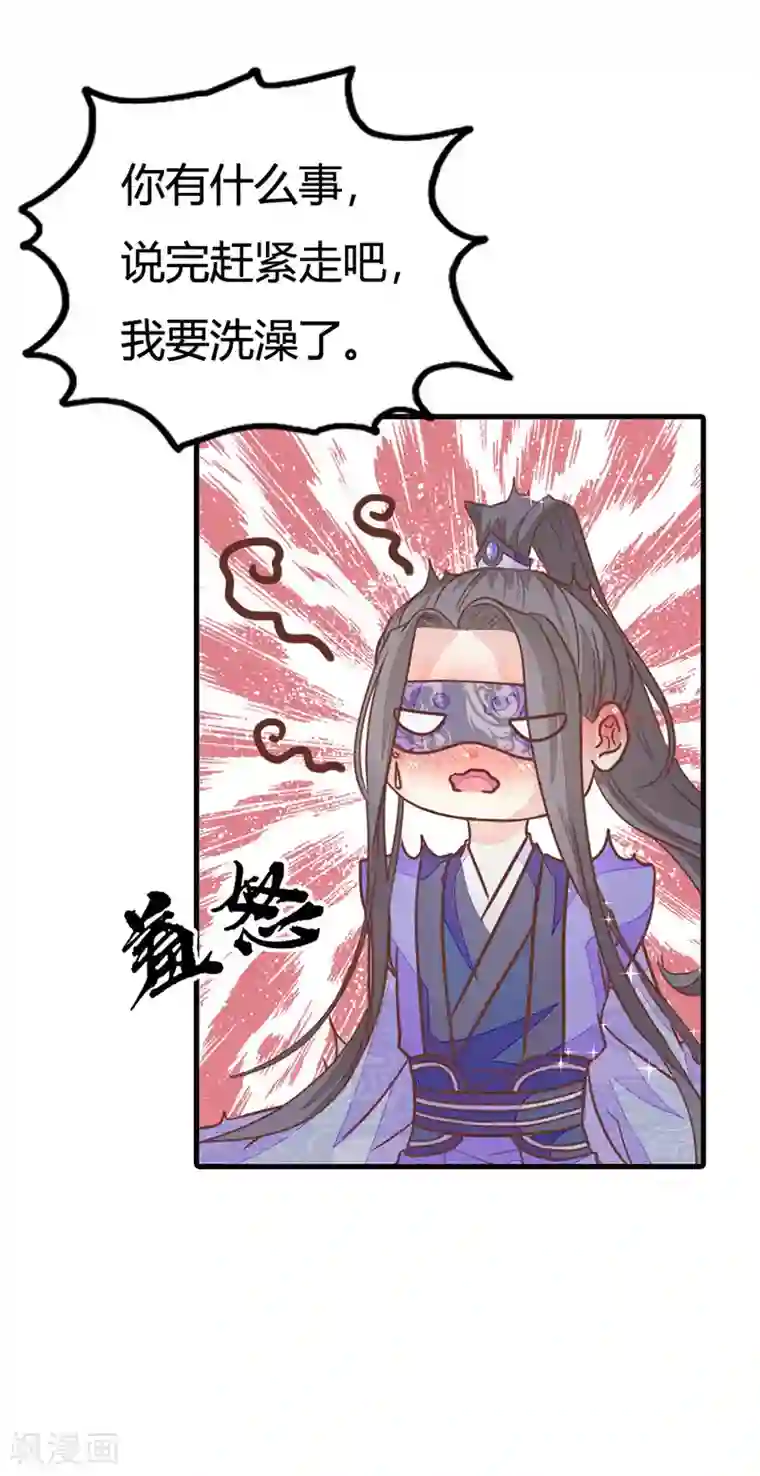 美人策：嫡女医倾天下第5话 金屋藏娇？