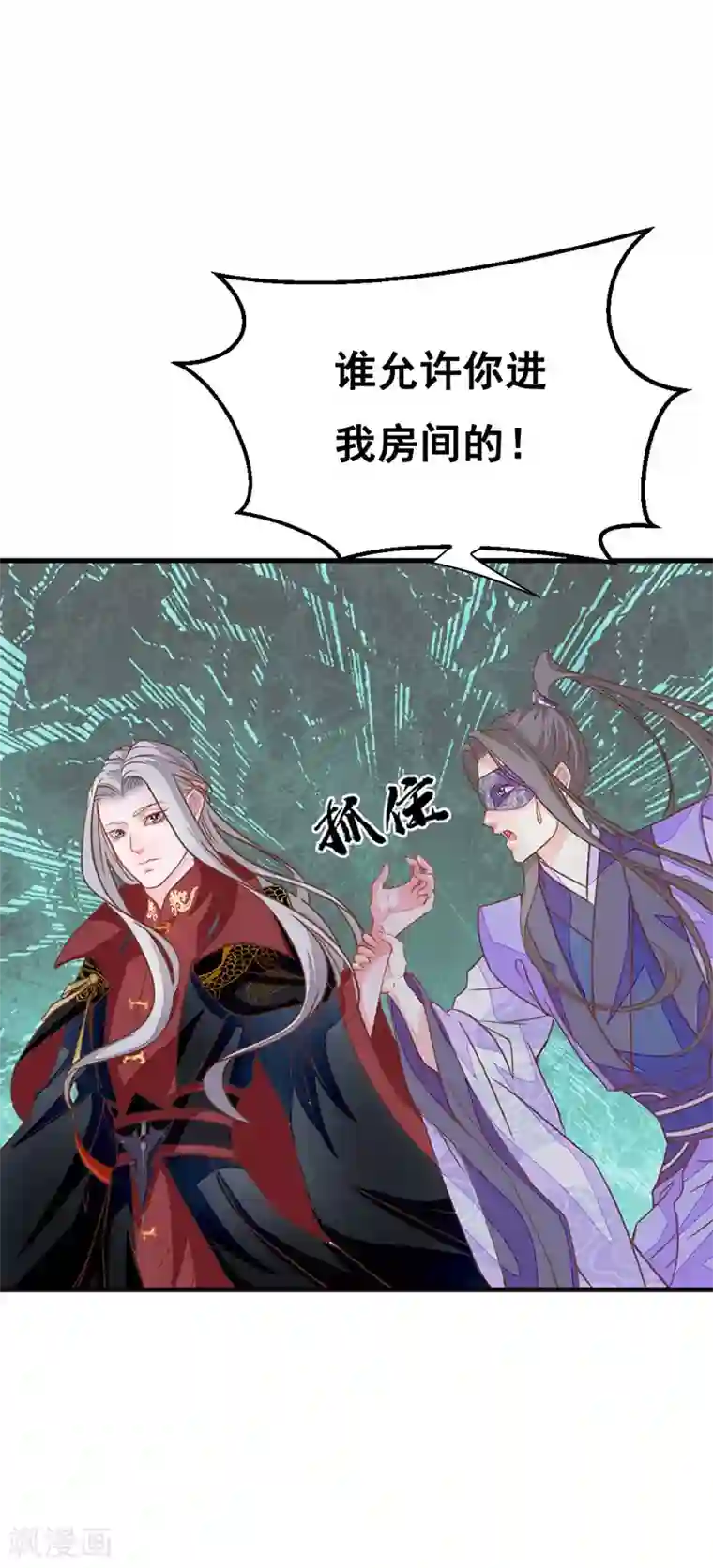 美人策：嫡女医倾天下第5话 金屋藏娇？