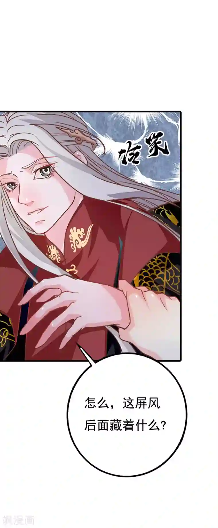 美人策：嫡女医倾天下第5话 金屋藏娇？