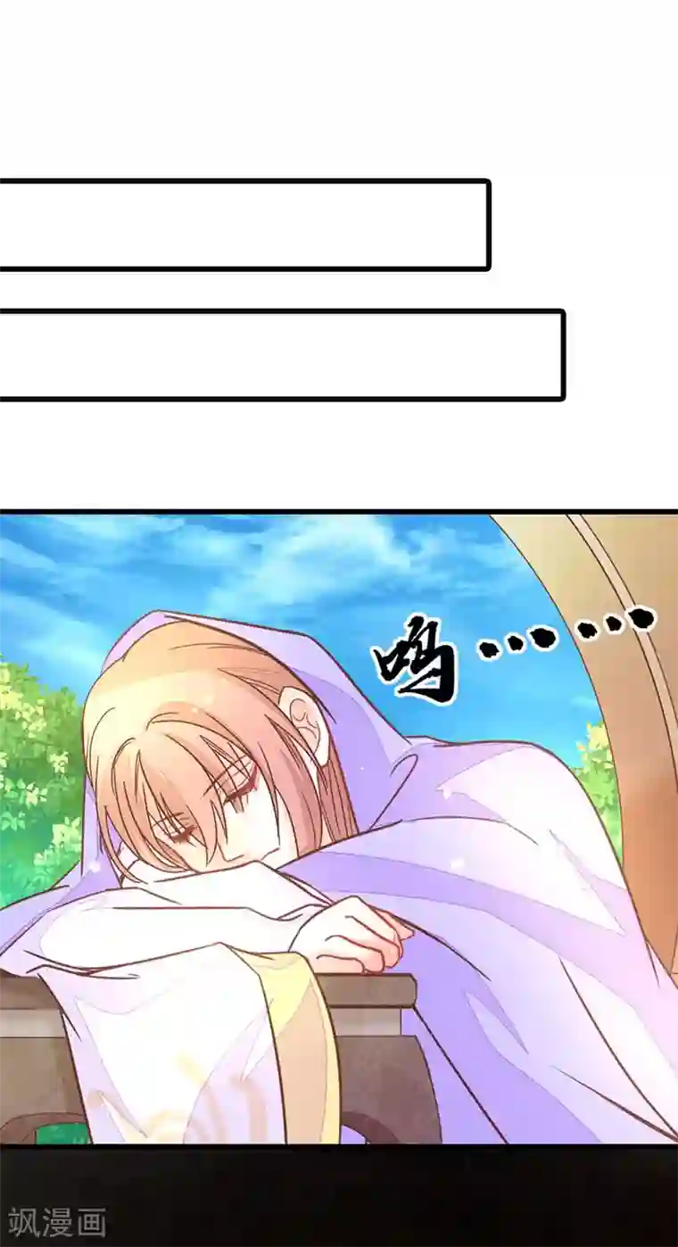 美人策：嫡女医倾天下第6话 身份暴露