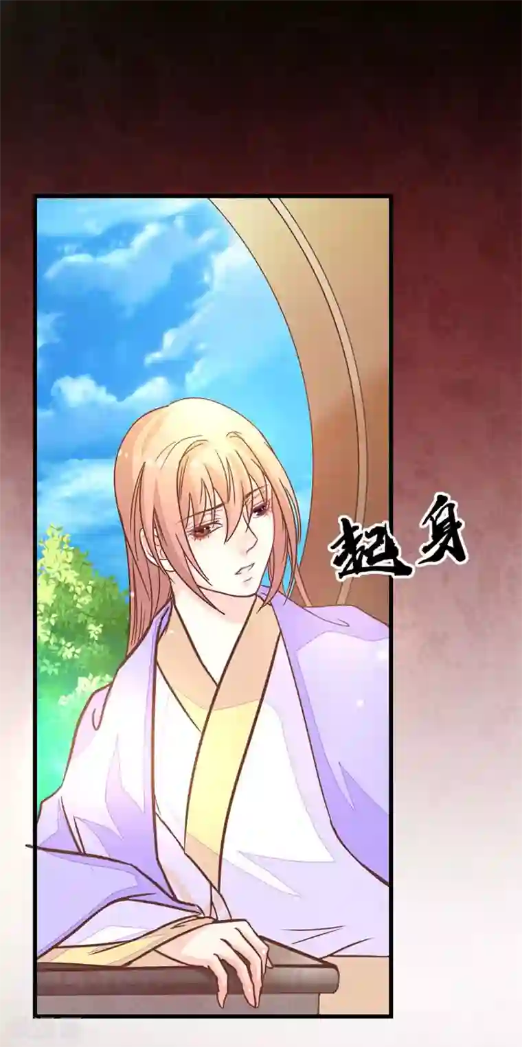 美人策：嫡女医倾天下第6话 身份暴露