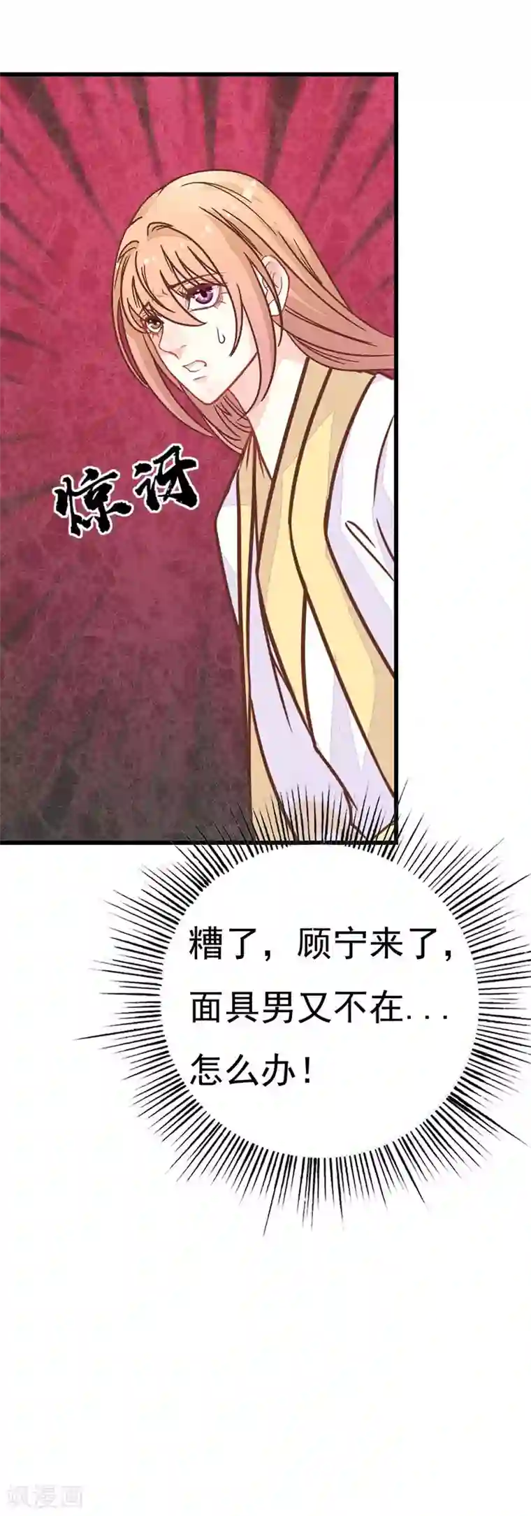 美人策：嫡女医倾天下第6话 身份暴露