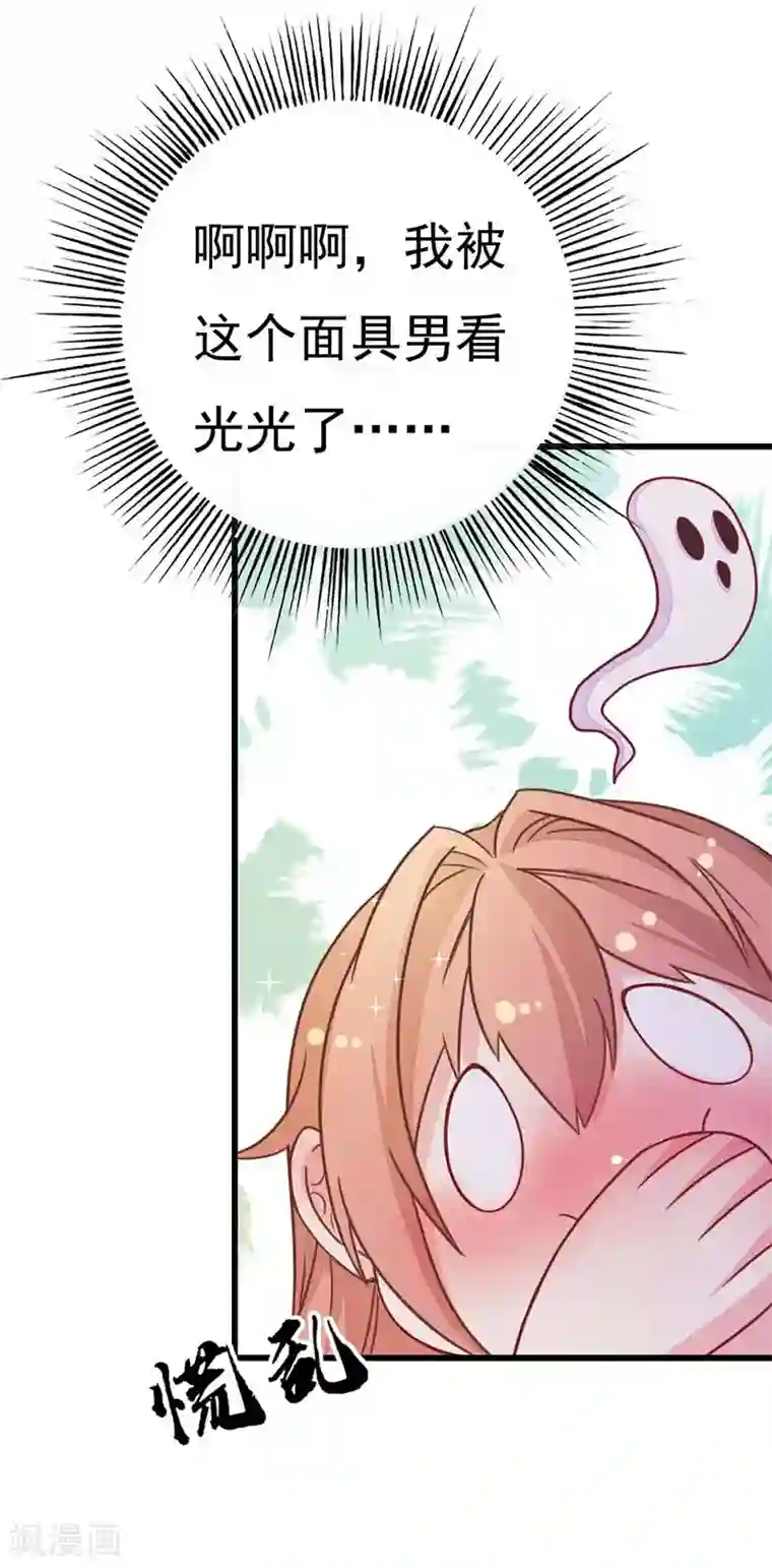 美人策：嫡女医倾天下第6话 身份暴露