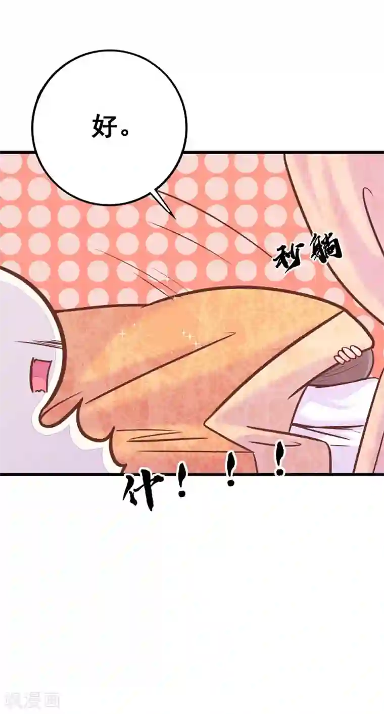 美人策：嫡女医倾天下第6话 身份暴露