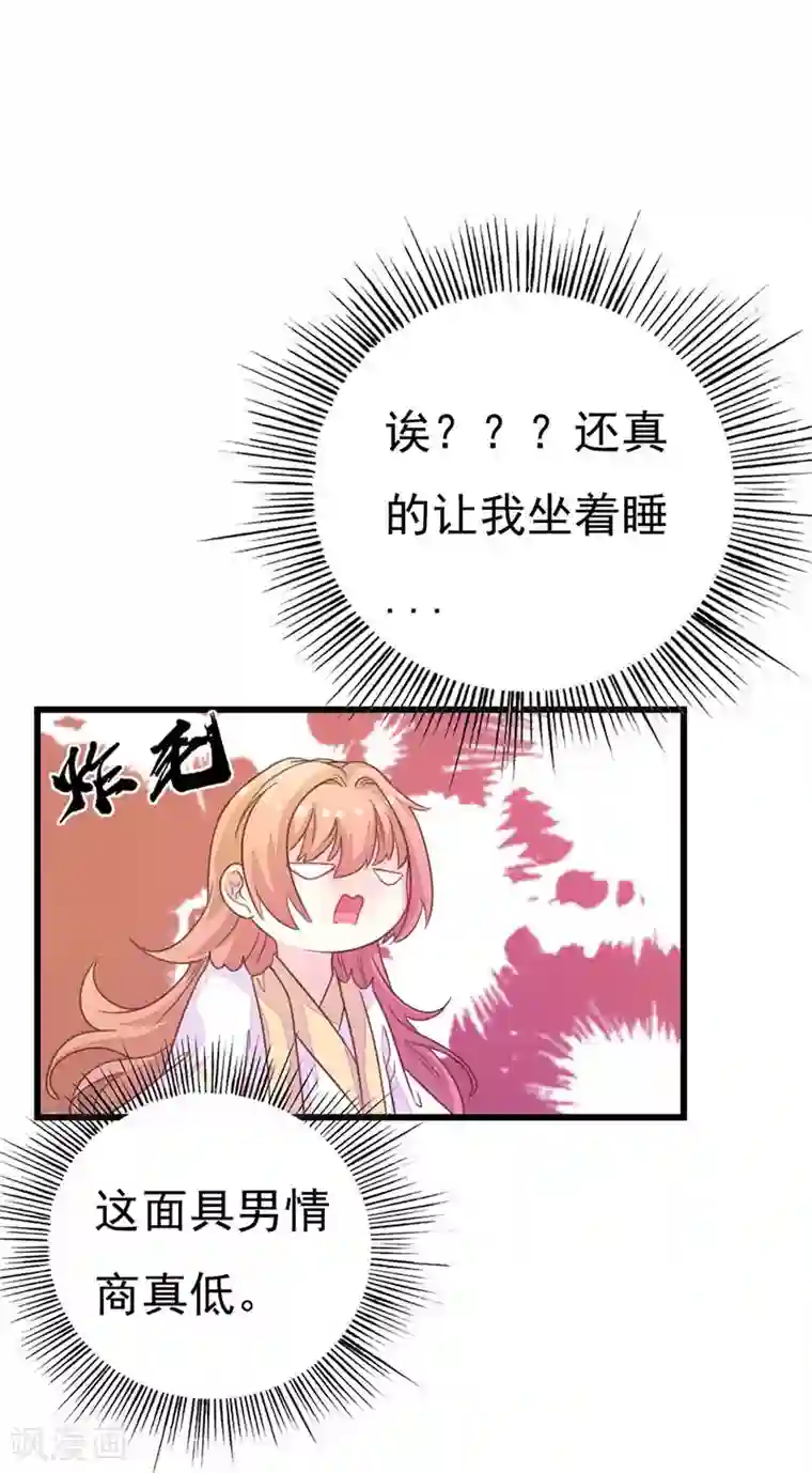 美人策：嫡女医倾天下第6话 身份暴露