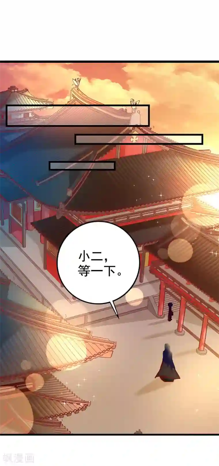 美人策：嫡女医倾天下第7话 暗算