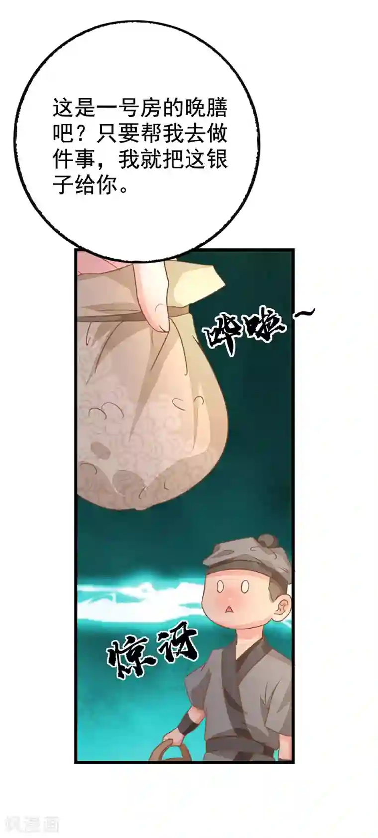 美人策：嫡女医倾天下第7话 暗算