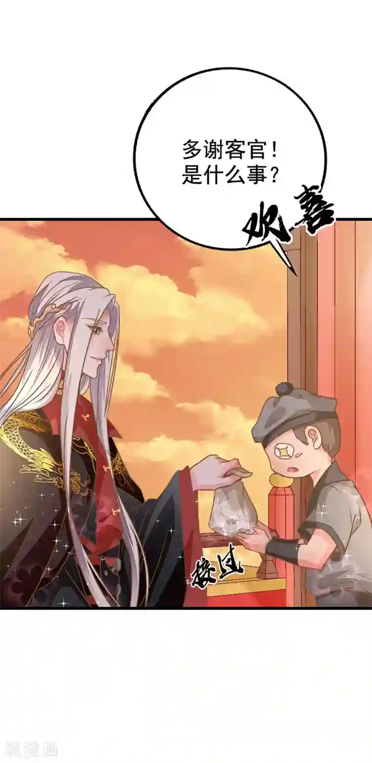 美人策：嫡女医倾天下第7话 暗算