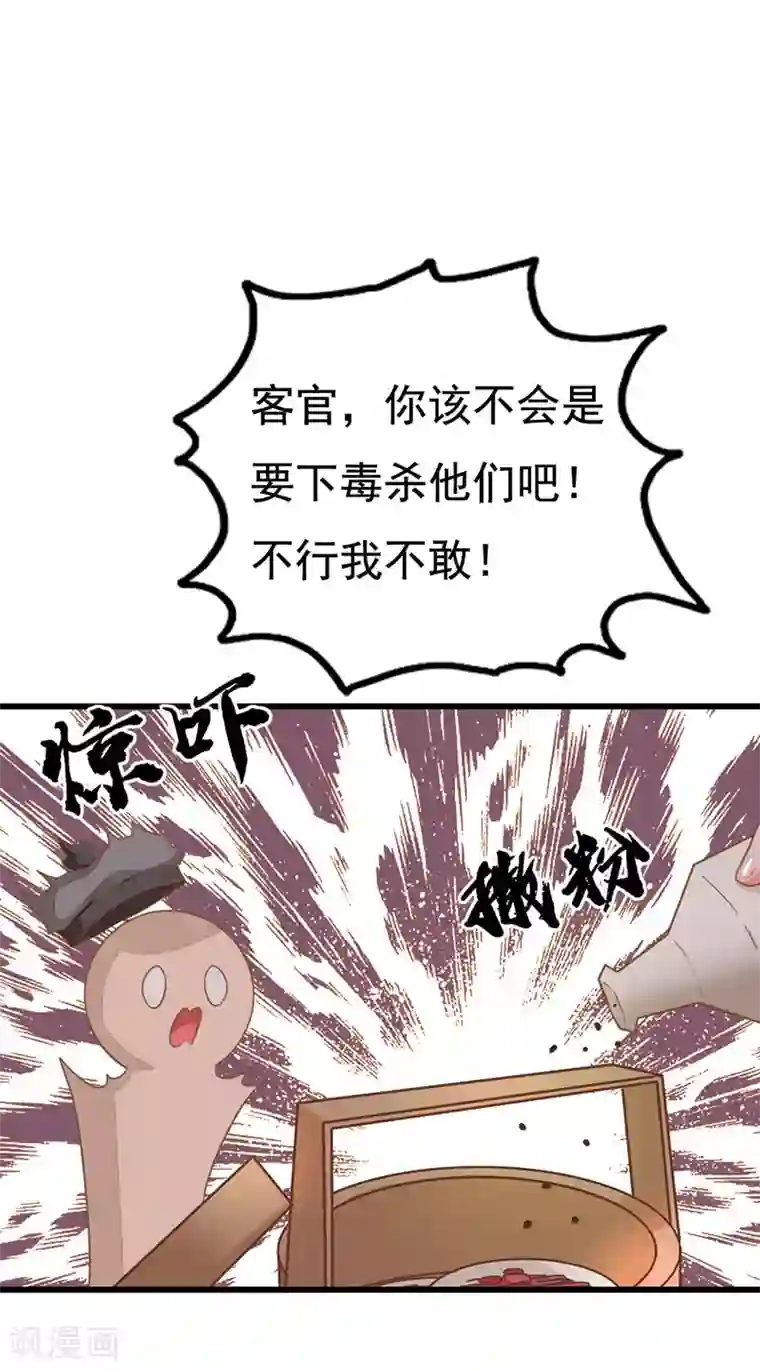 美人策：嫡女医倾天下第7话 暗算