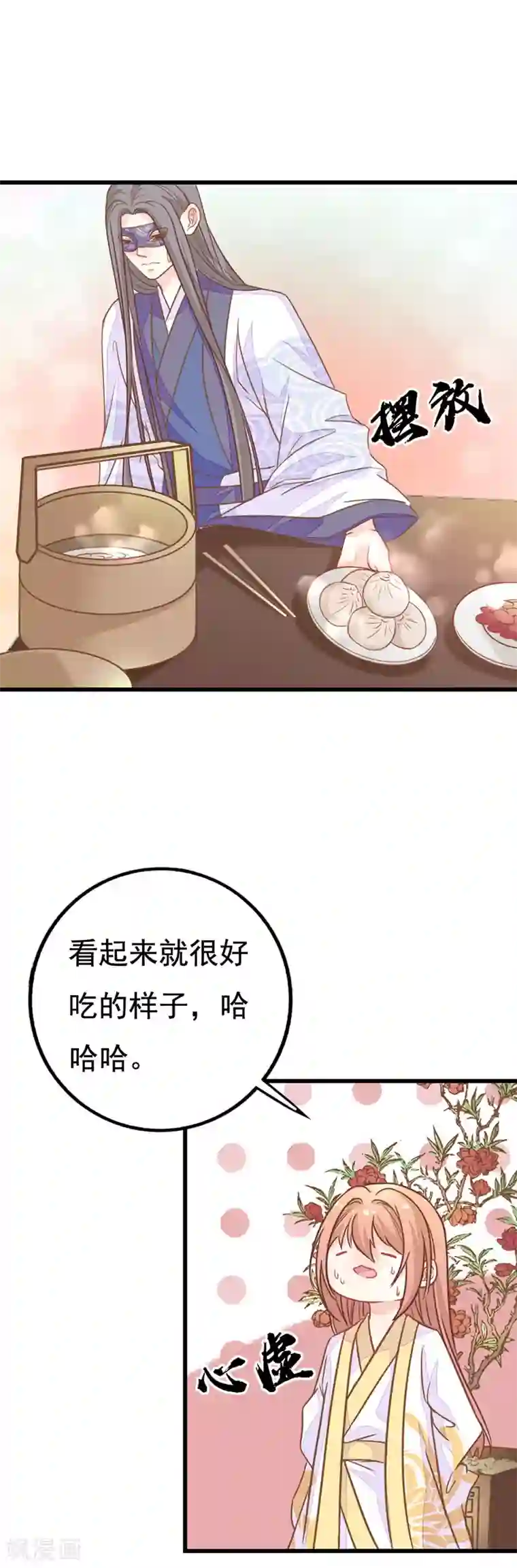 美人策：嫡女医倾天下第7话 暗算