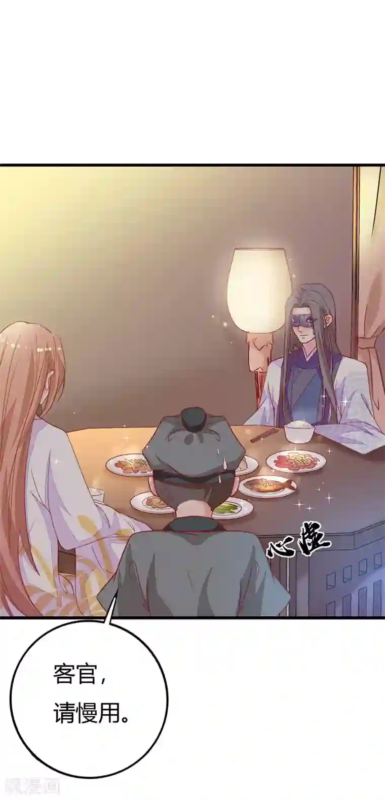 美人策：嫡女医倾天下第8话 你别碰我！