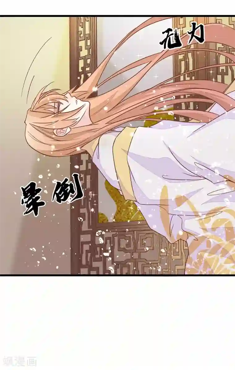 美人策：嫡女医倾天下第8话 你别碰我！