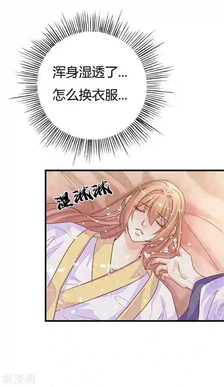 美人策：嫡女医倾天下第8话 你别碰我！