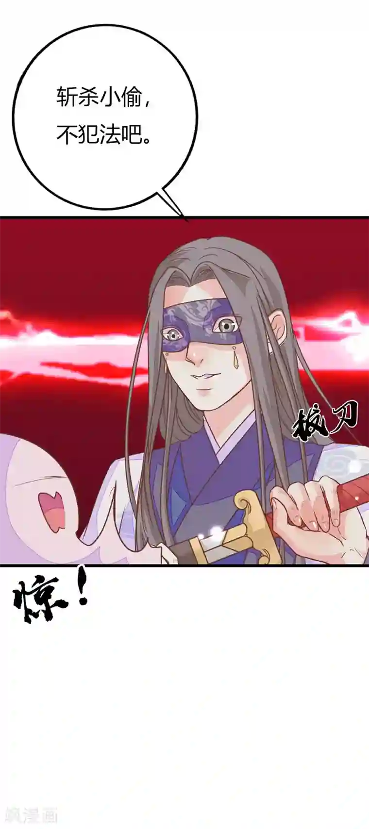 美人策：嫡女医倾天下第8话 你别碰我！